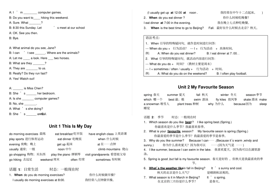 小学英语五年级下册期末复习题全套_第3页