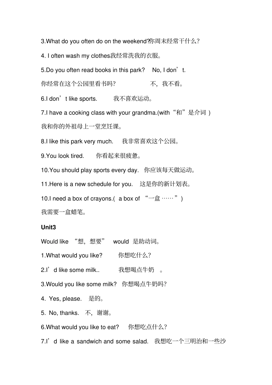 小学英语五年级上册重点句子汇总_第2页