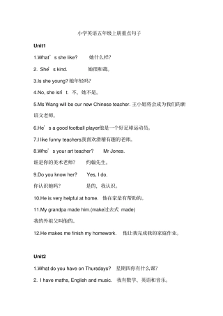 小学英语五年级上册重点句子汇总