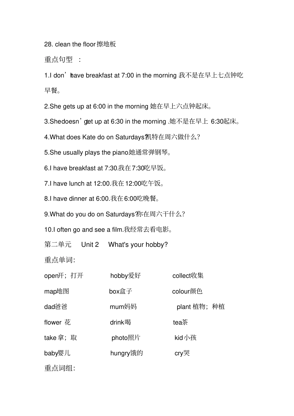 小学英语人教精通版六年级上册重点归纳_第2页