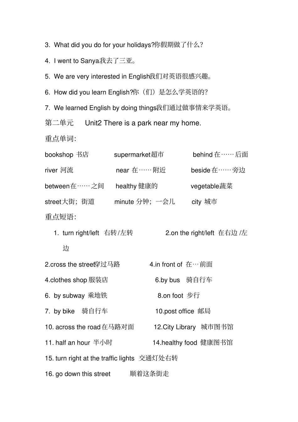 小学英语人教精通版六年级下册重点归纳_第2页