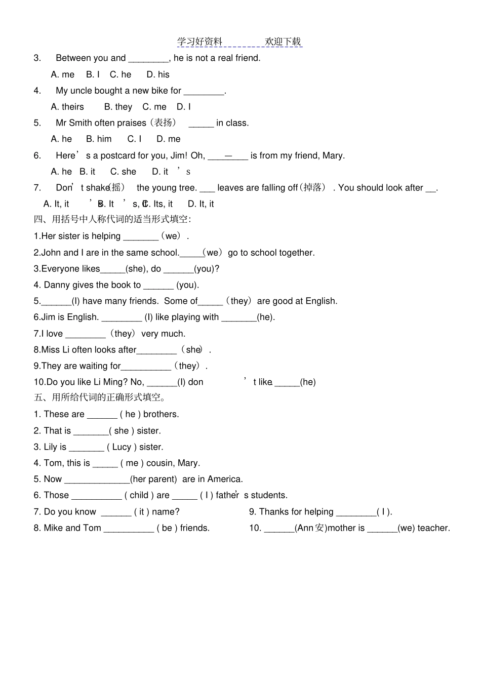 小学英语人称代词物主代词讲解和习题练习_第3页