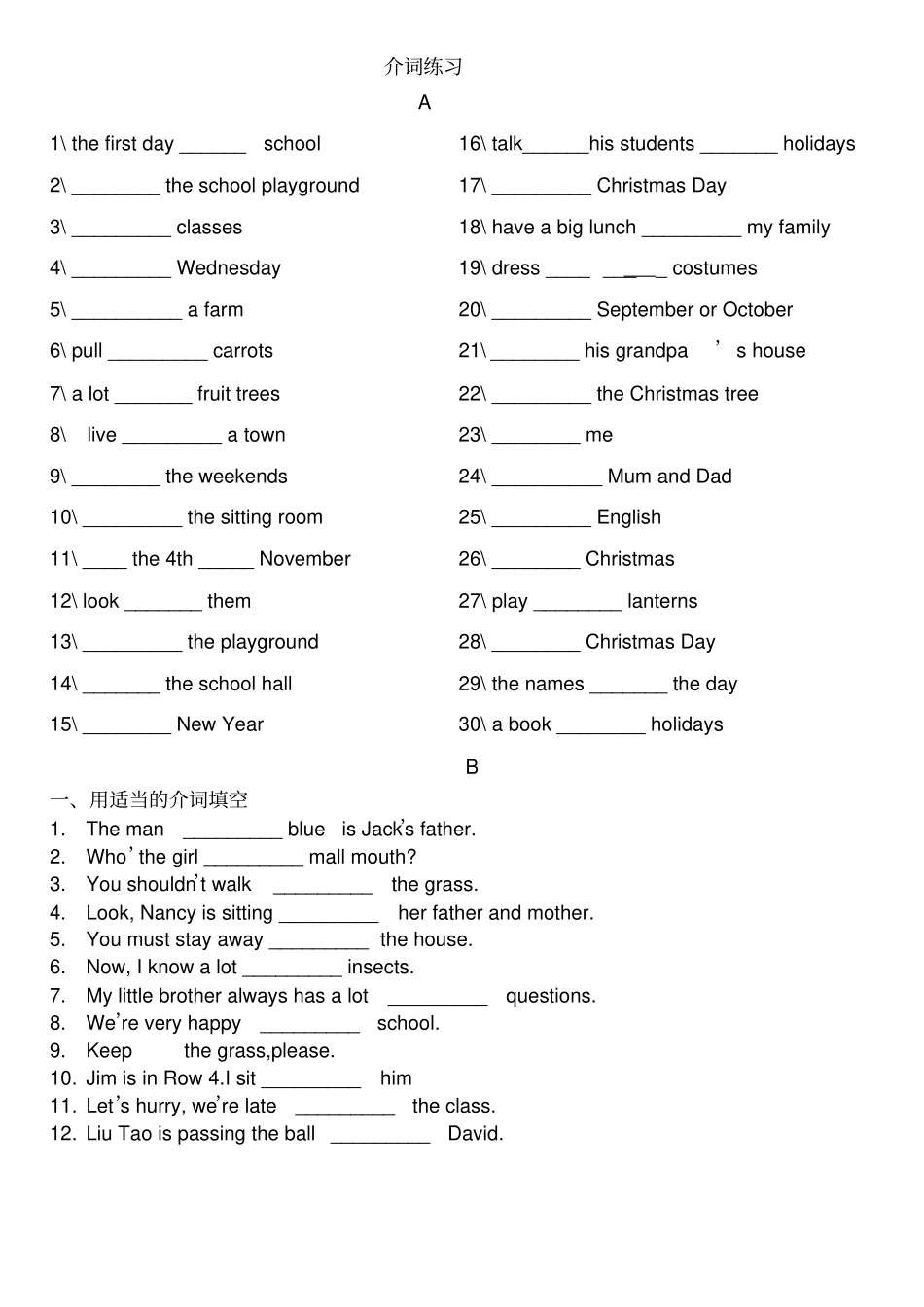 小学英语介词练习_第1页