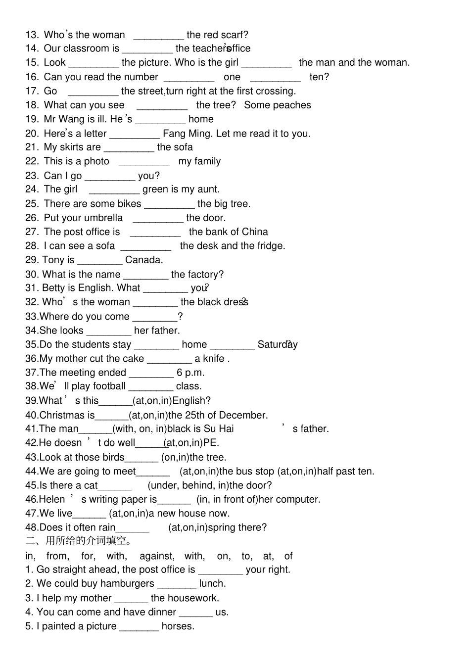 小学英语介词练习_第2页