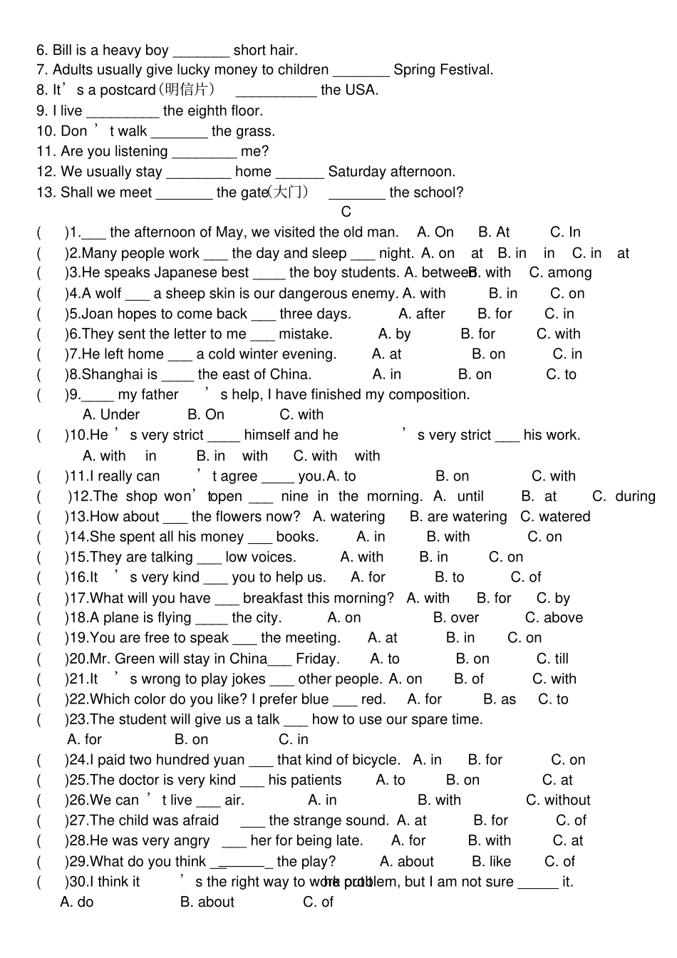 小学英语介词练习_第3页