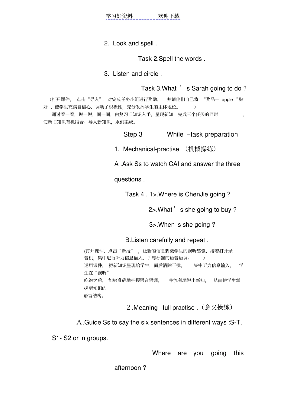 小学英语任务型教学案例设计_第3页