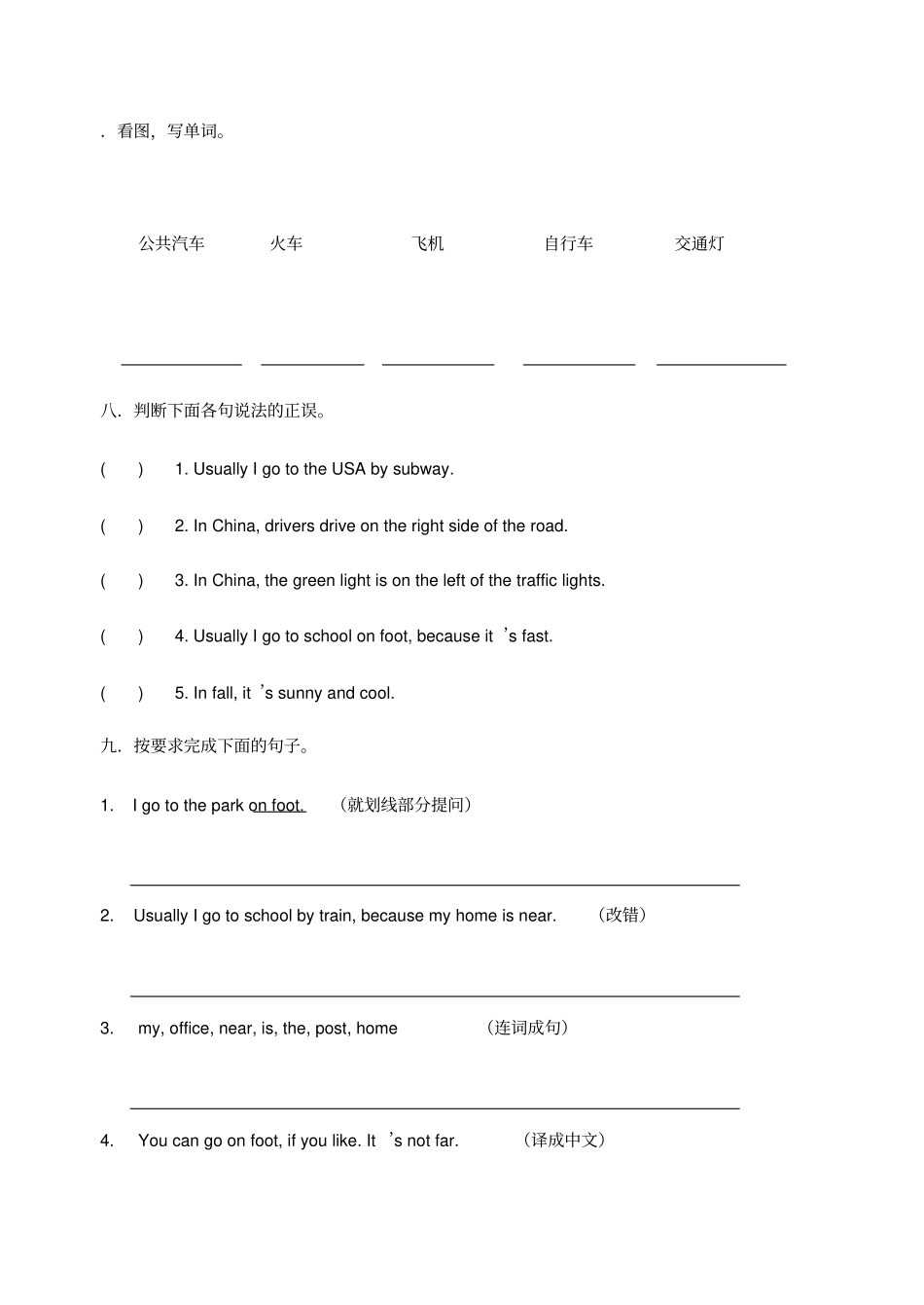 小学英语六年级上册Unit1测试题_第3页