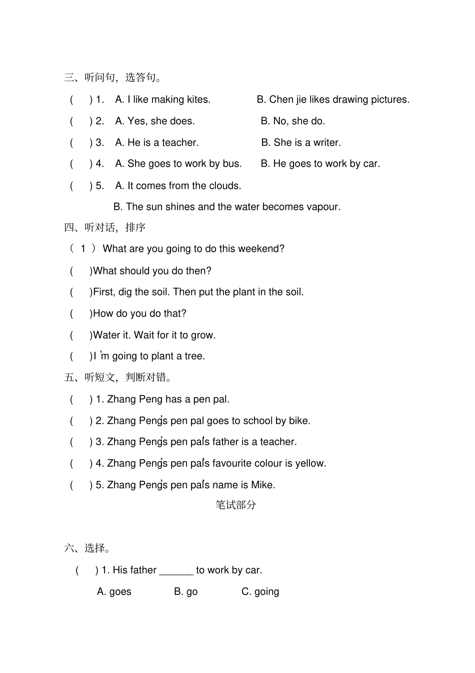 小学英语六年级上册知识竞赛_第2页