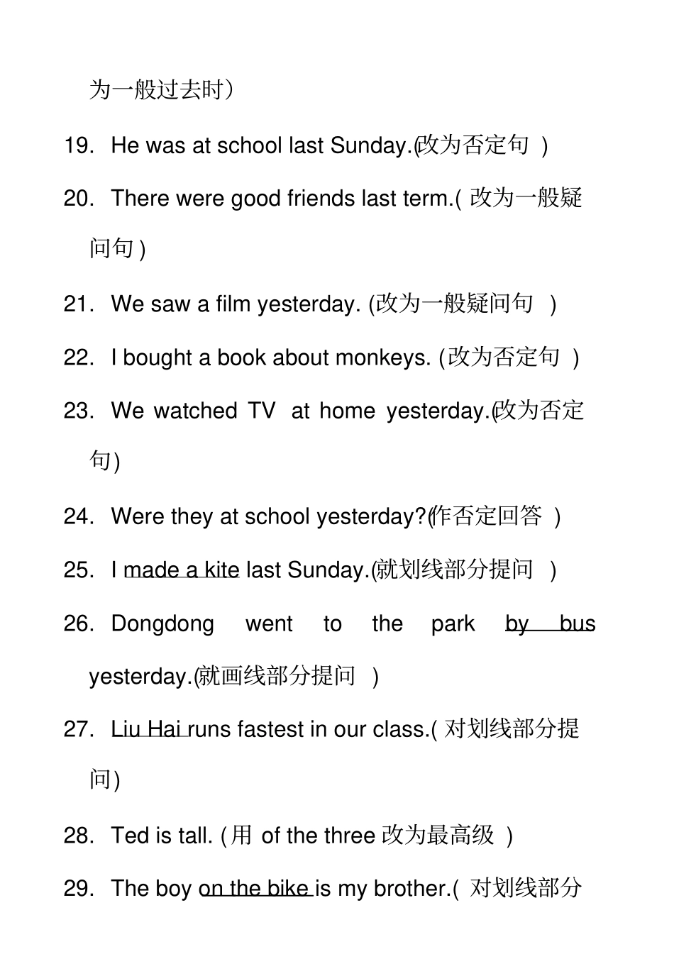 小学英语六年级下册改写句子_第3页