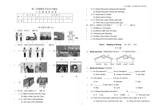 小学英语六年级下册期末试题