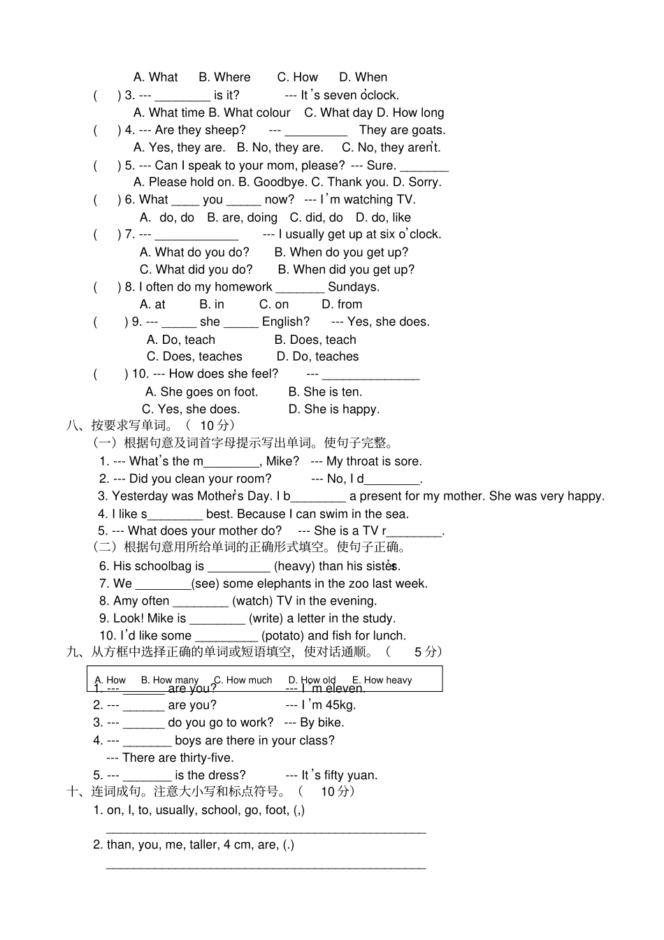 小学英语六年级升学模拟考试试题_第2页