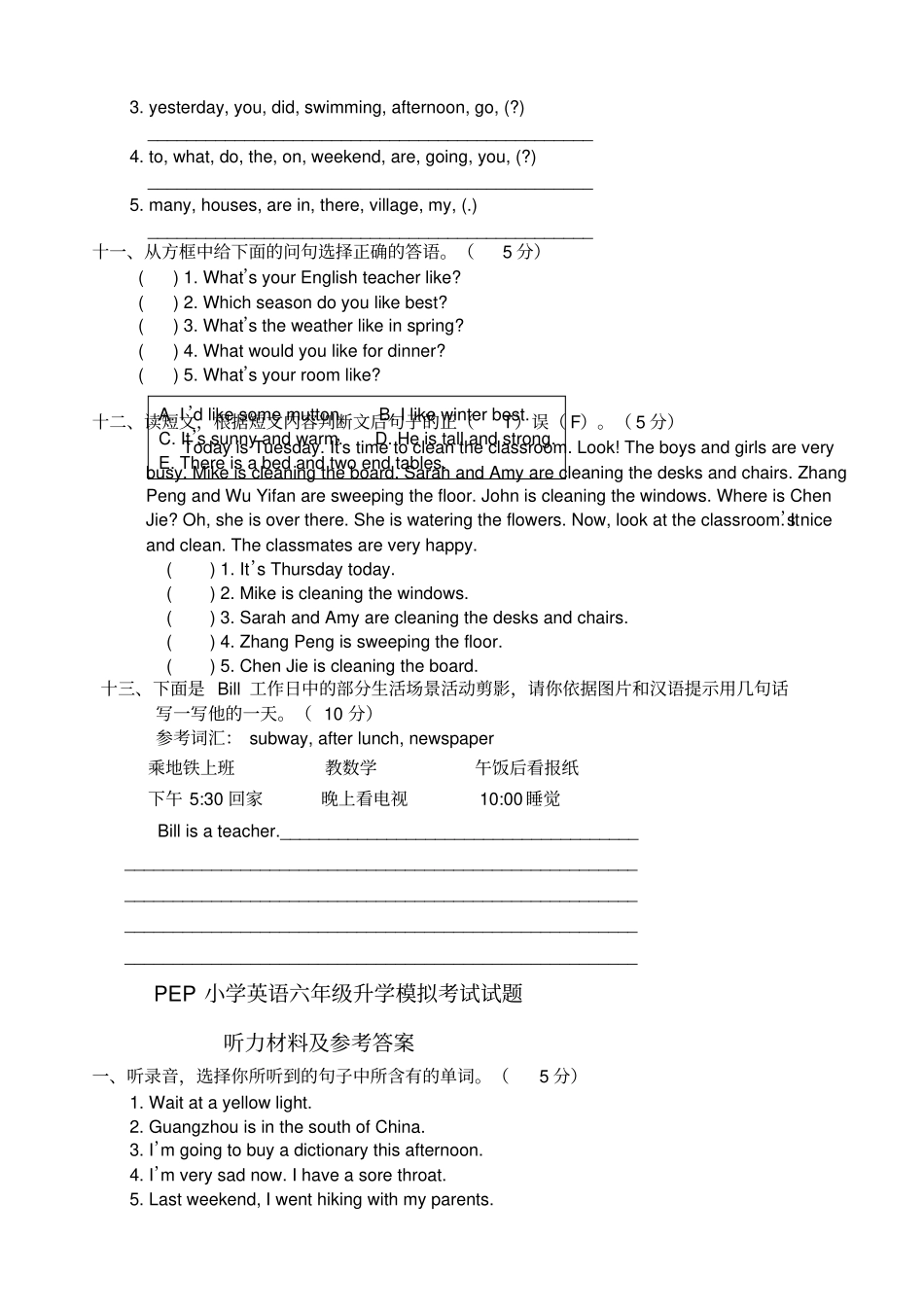 小学英语六年级升学模拟考试试题_第3页