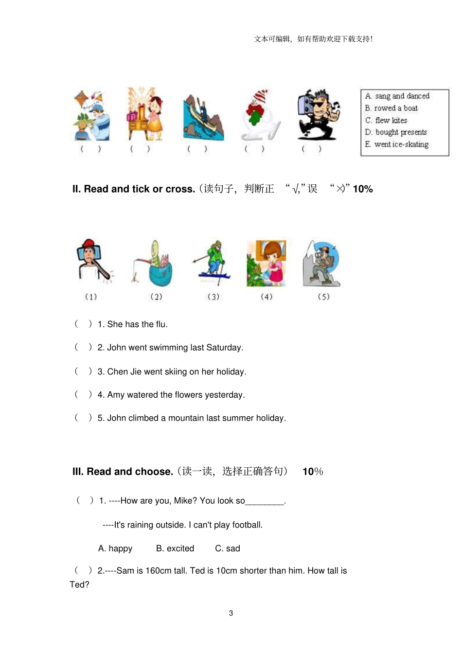 小学英语六年级下册期末测试题_第3页