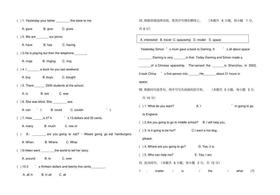 小学英语六年级毕业测试卷一年级起点_第2页