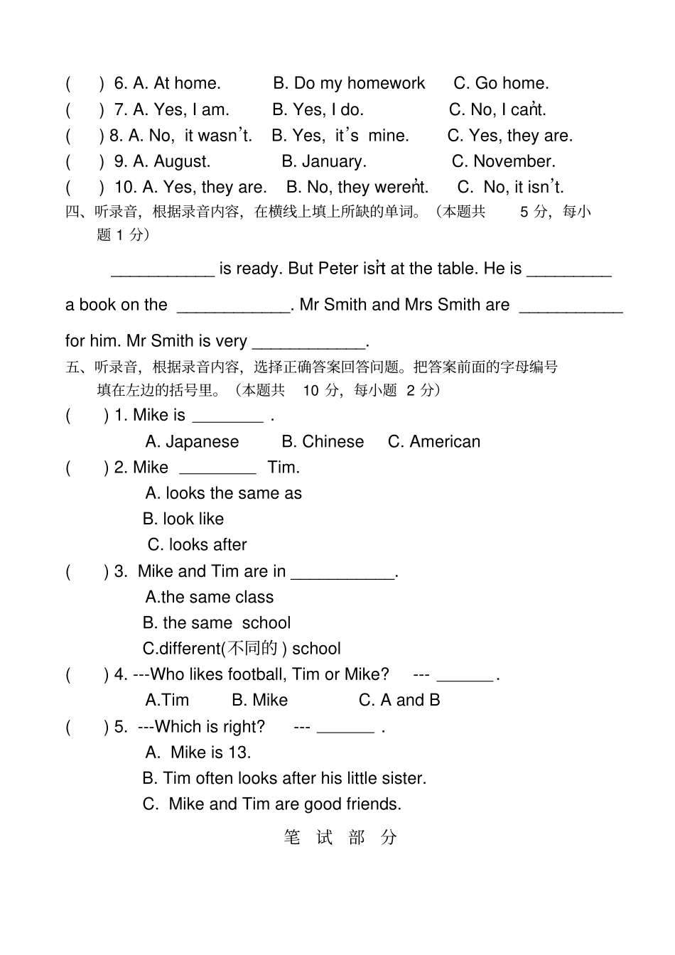 小学英语六年级综合练习题_第2页
