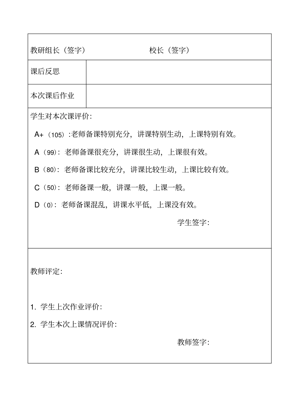 小学英语六年级英语下册unit2部分练习和一般过去时_第2页