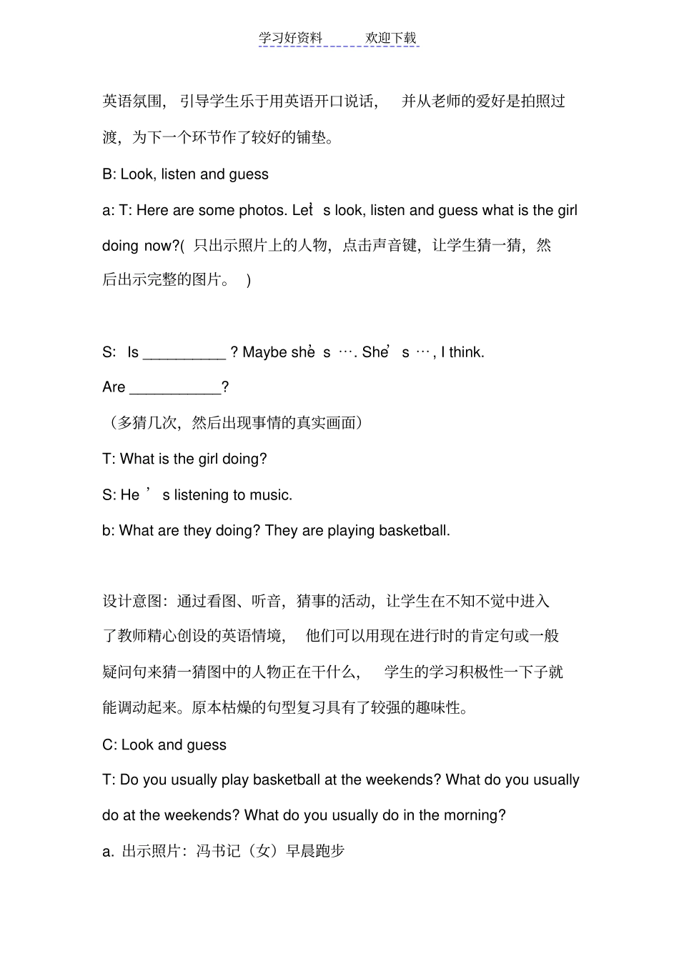 小学英语六年级复习课教学设计_第2页