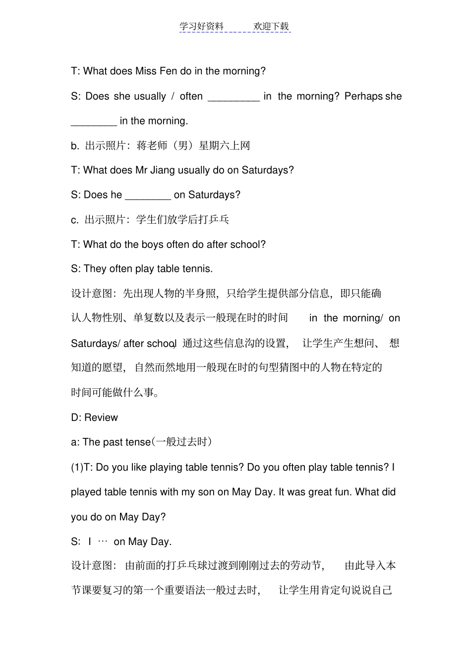 小学英语六年级复习课教学设计_第3页