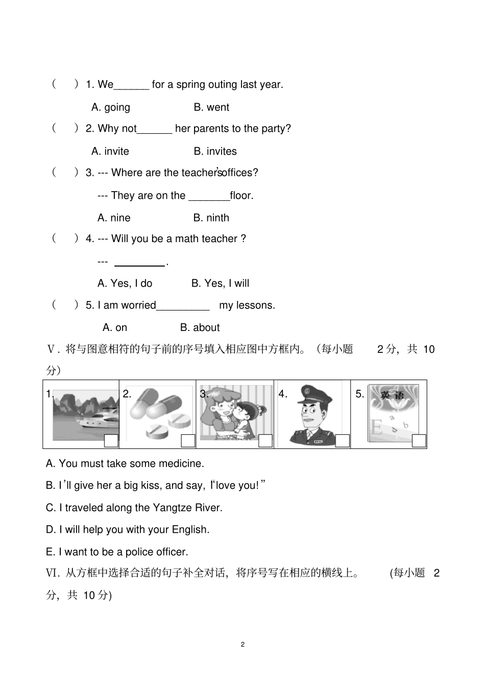 小学英语六年级试卷闽教版_第2页