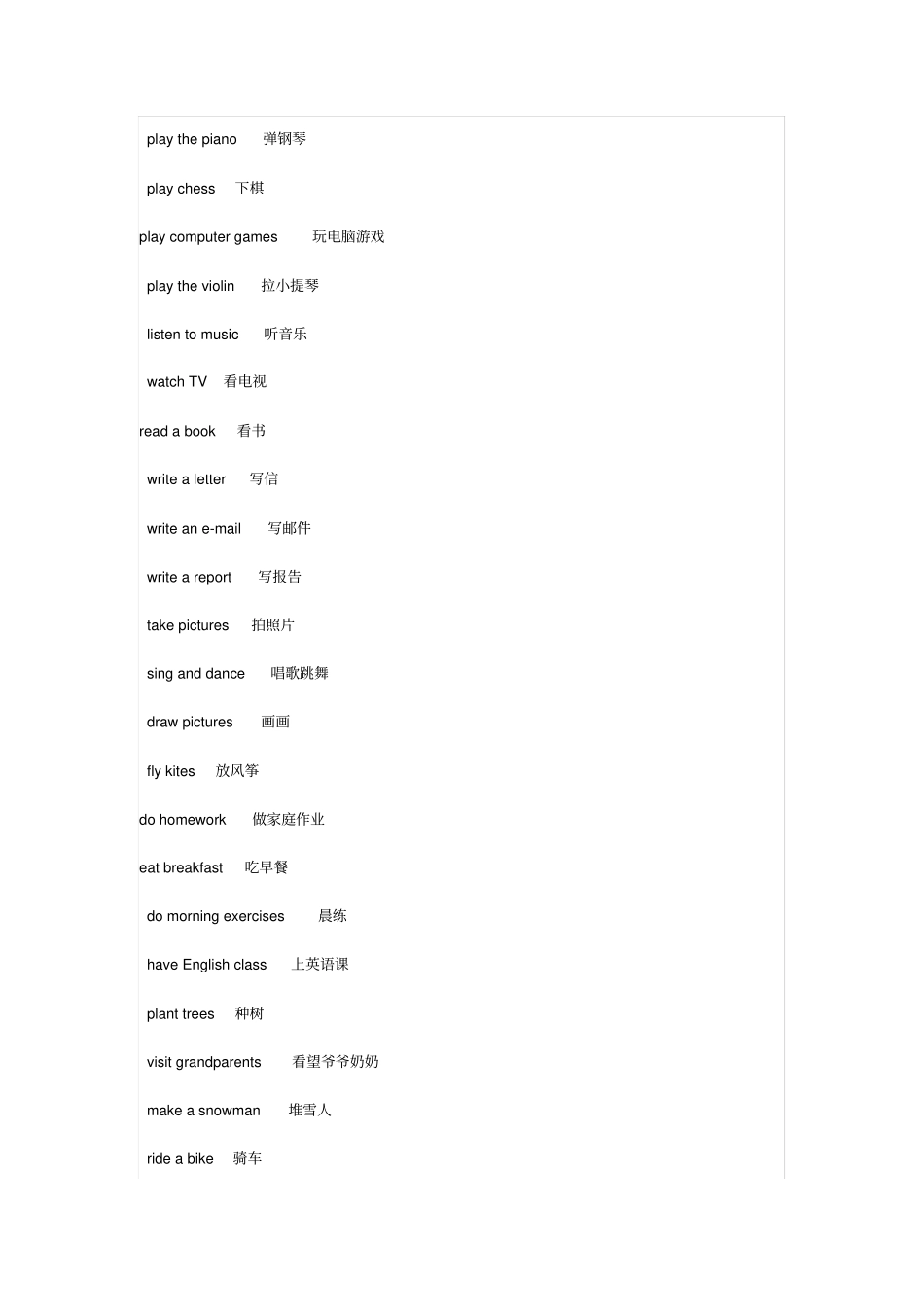 小学英语动词分类总结_第2页