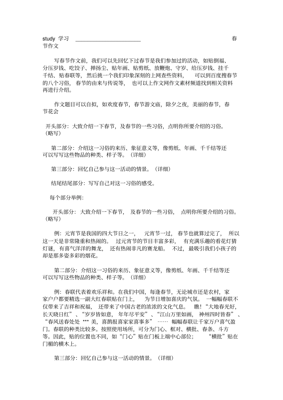 小学英语动词过去式总结_第3页