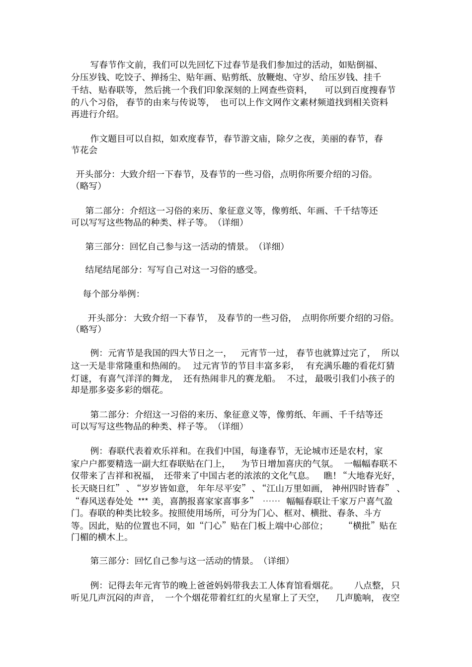 小学英语单词_第2页