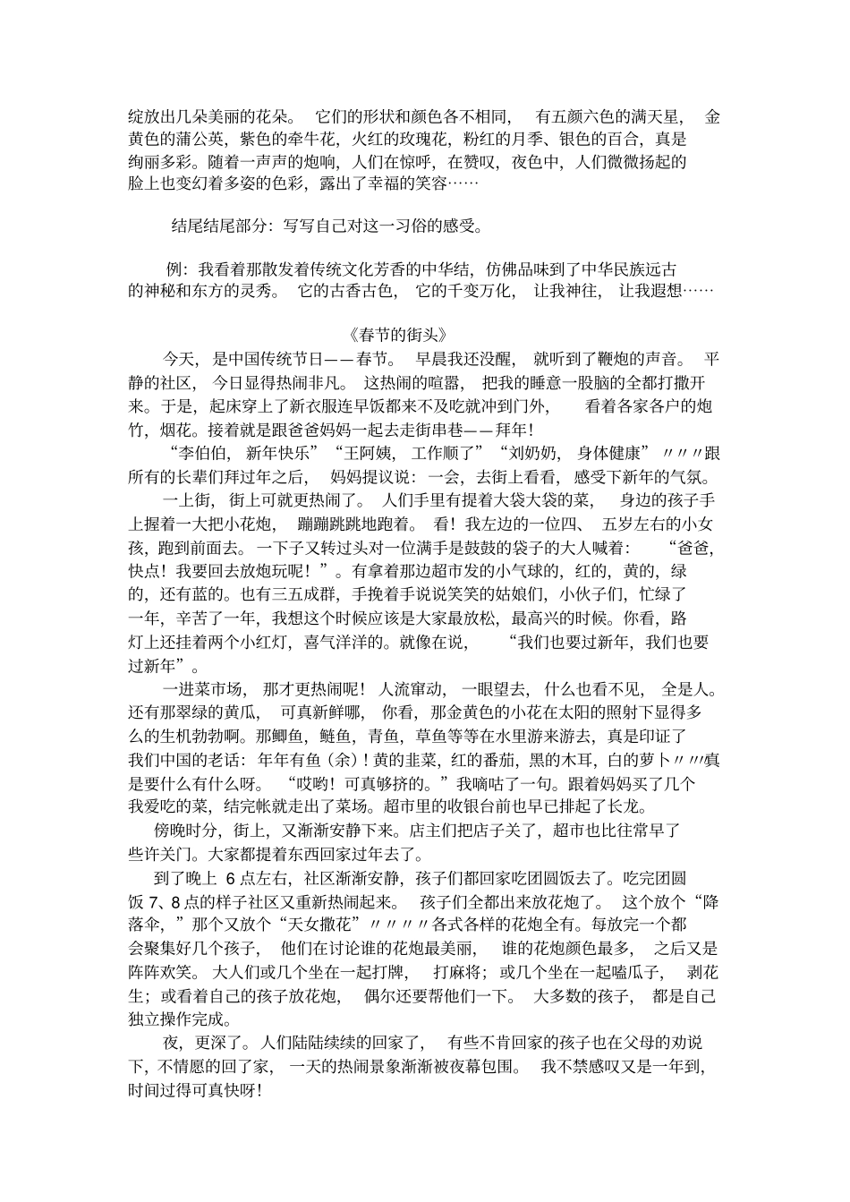 小学英语单词_第3页