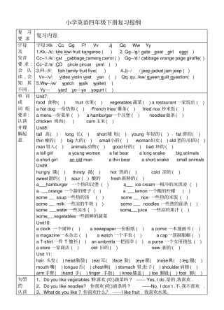 小学英语北师大版四年级下册