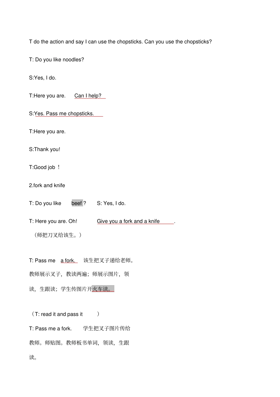 小学英语单词课教学设计_第2页