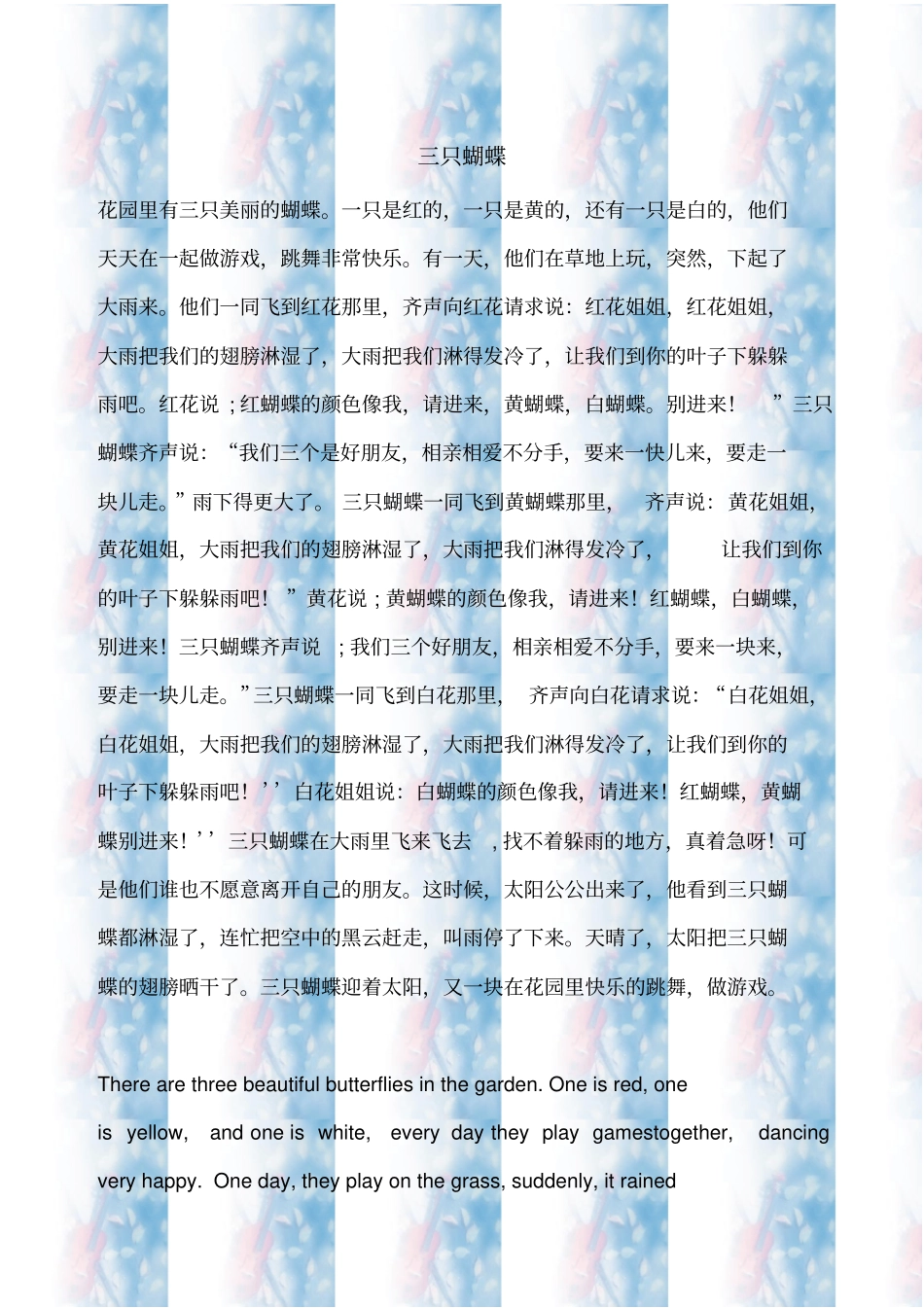 小学英语口语小故事_第1页