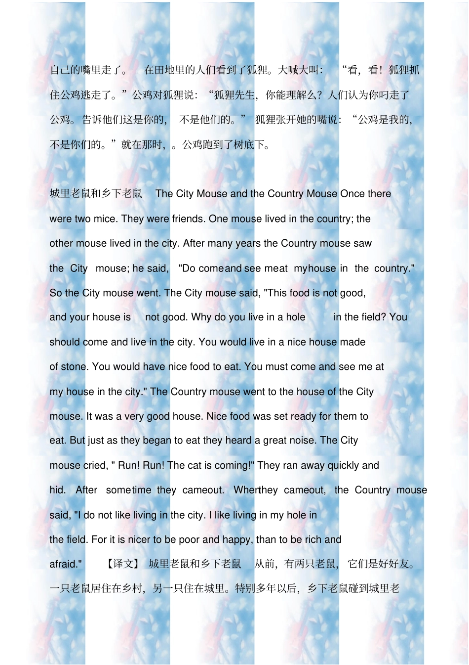 小学英语口语小故事_第3页