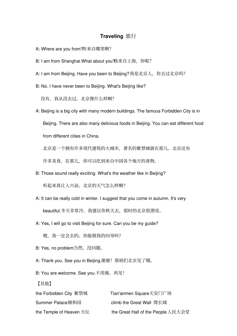 小学英语口语练习对话集锦_第2页