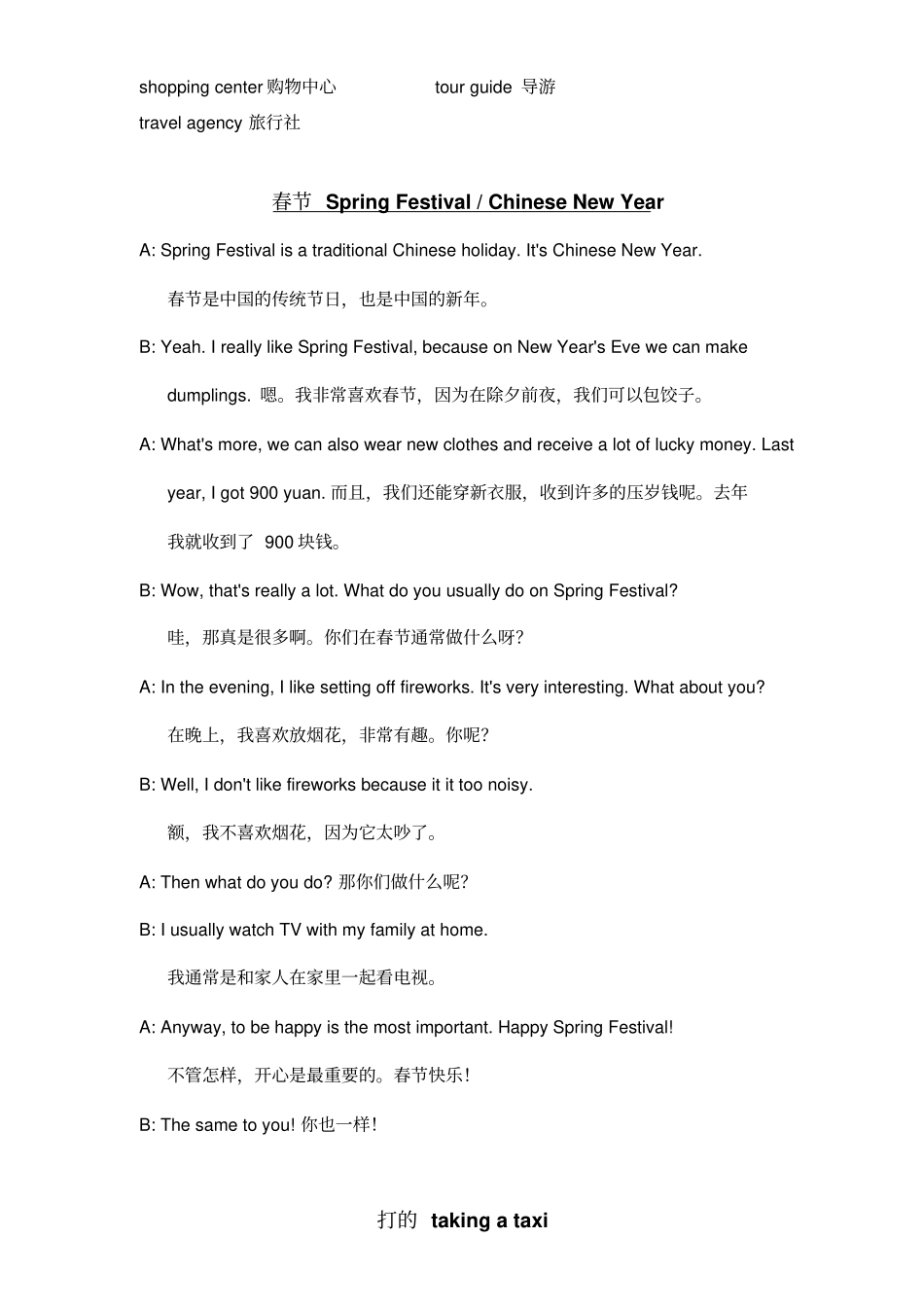 小学英语口语练习对话集锦_第3页