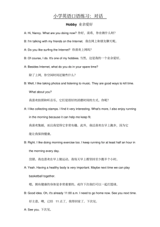 小学英语口语练习对话集锦
