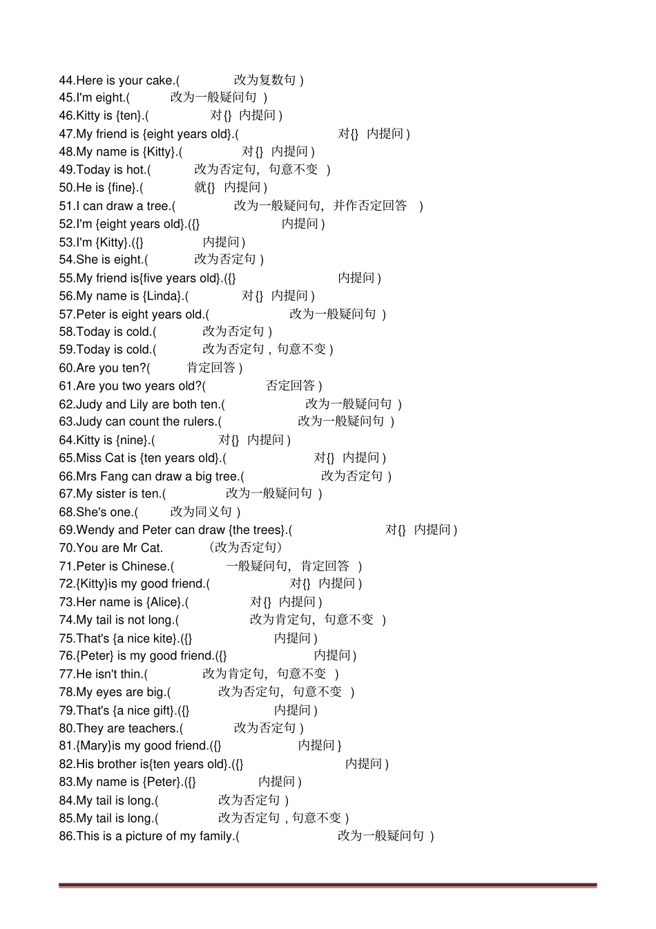 小学英语句型转换专练500题_第2页