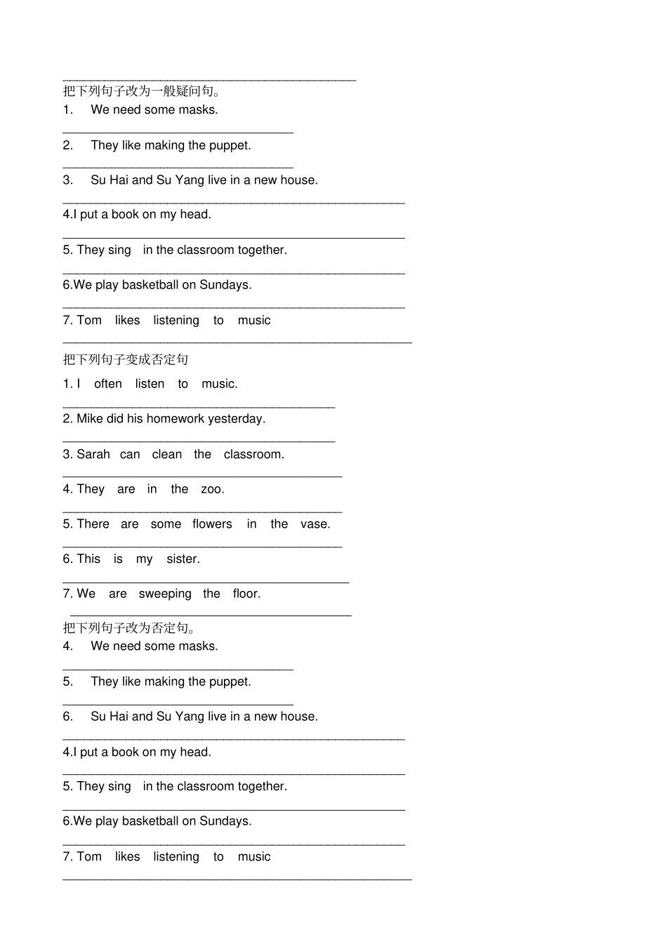 小学英语句型转换方法归纳,推荐文档_第2页