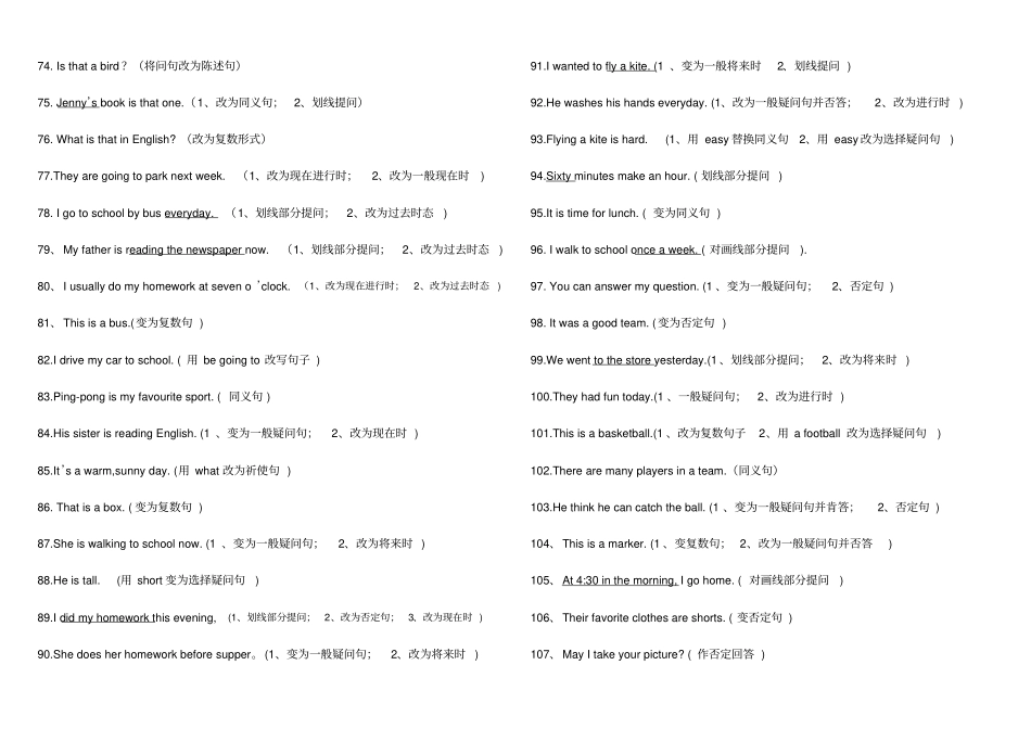 小学英语句型转换练习二_第1页