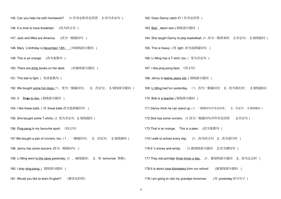 小学英语句型转换练习二_第3页