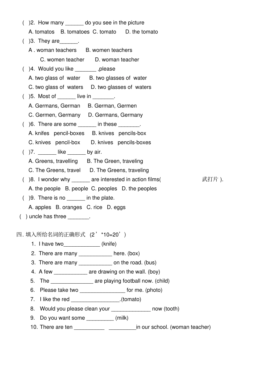小学英语名词单复数练习题带答案_第2页