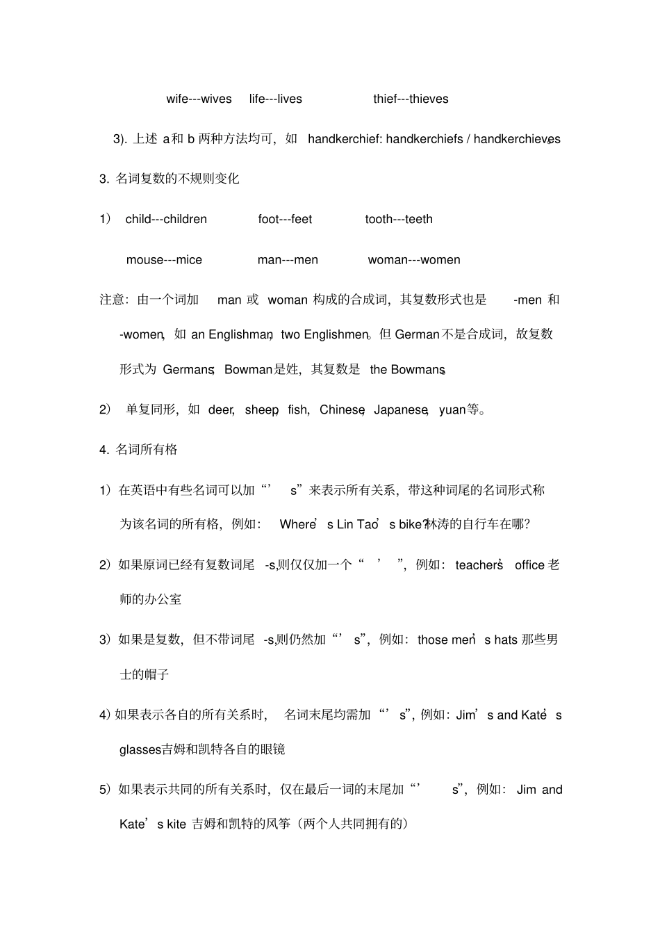 小学英语名词数词专项练习题_第3页