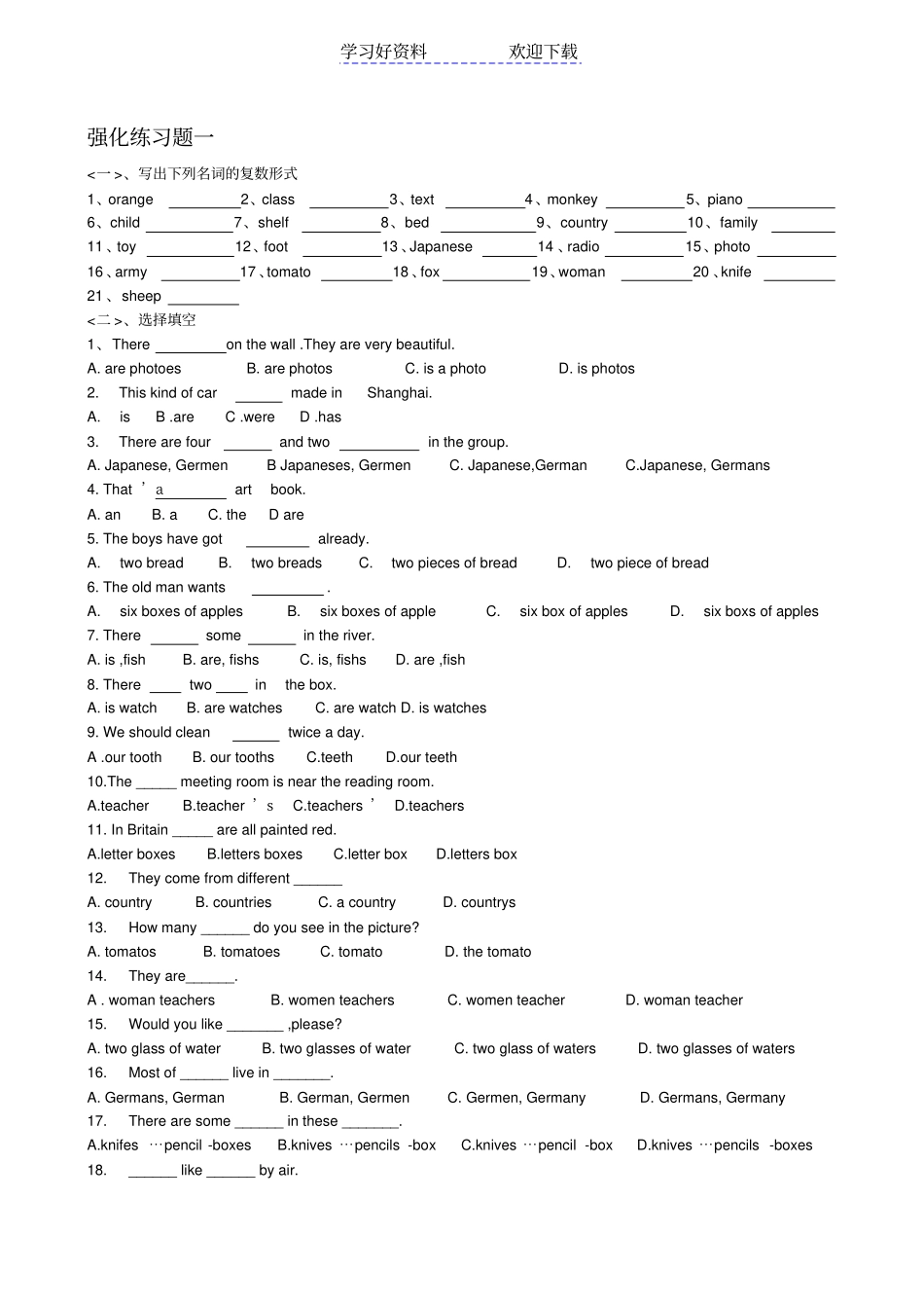 小学英语名词变复数讲解加练习_第2页