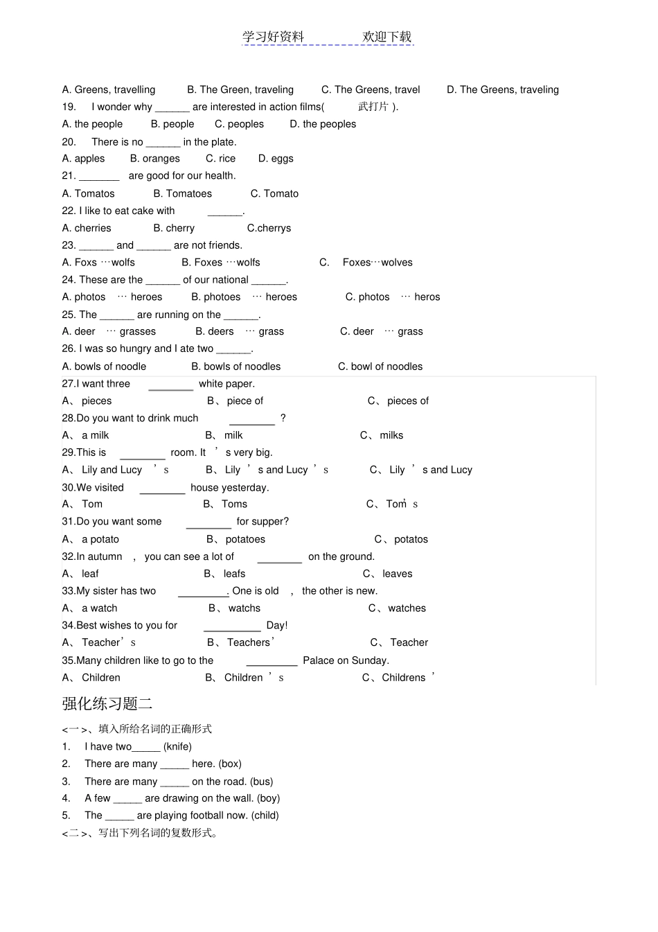 小学英语名词变复数讲解加练习_第3页