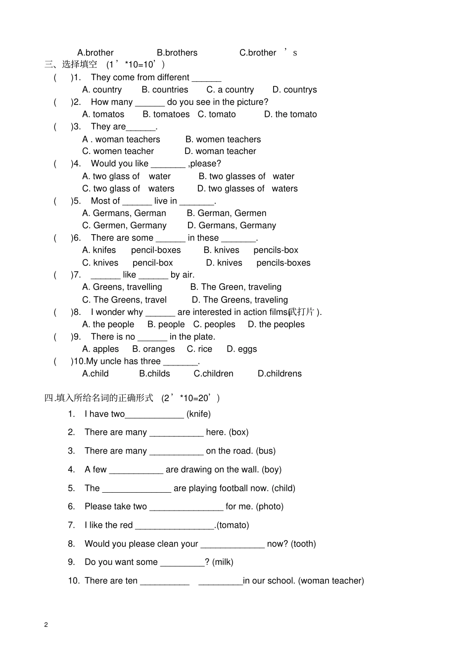 小学英语名词要点练习题带答案_第2页