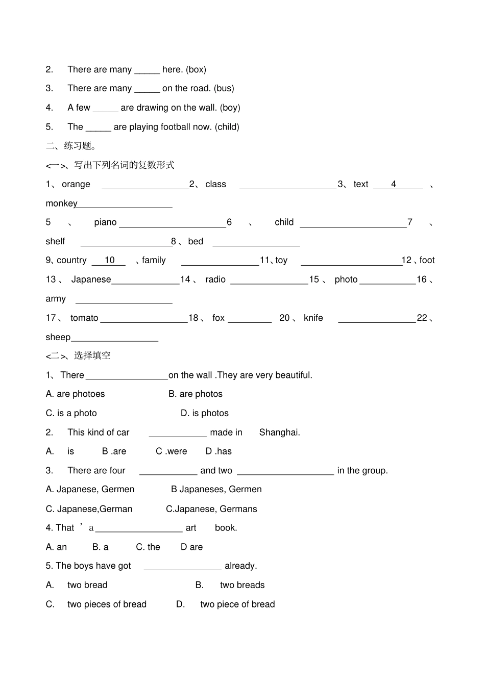 小学英语名词变复数练习题_第2页