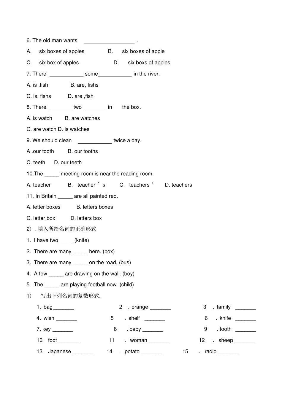 小学英语名词变复数练习题_第3页