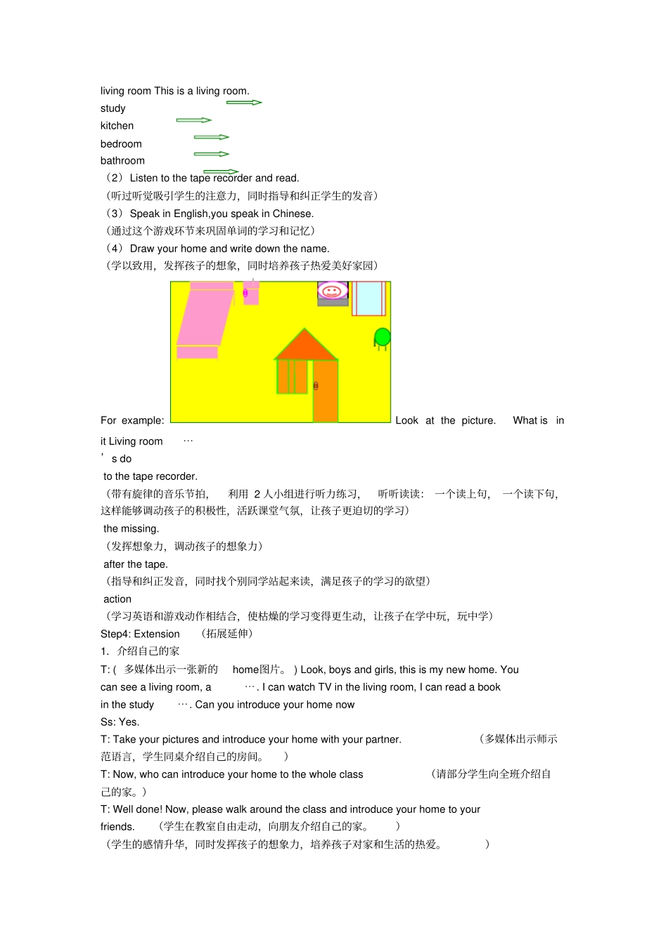小学英语四年级上册教学设计_第3页