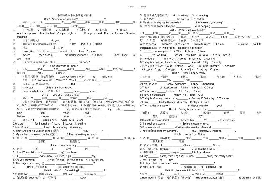 小学英语四年级下册复习资料_第1页