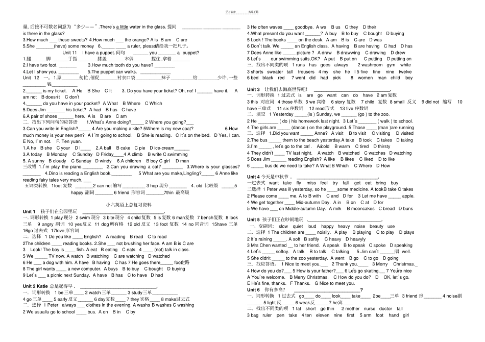 小学英语四年级下册复习资料_第2页