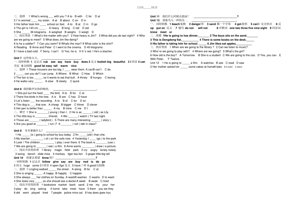 小学英语四年级下册复习资料_第3页