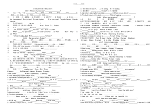 小学英语四年级下册复习资料